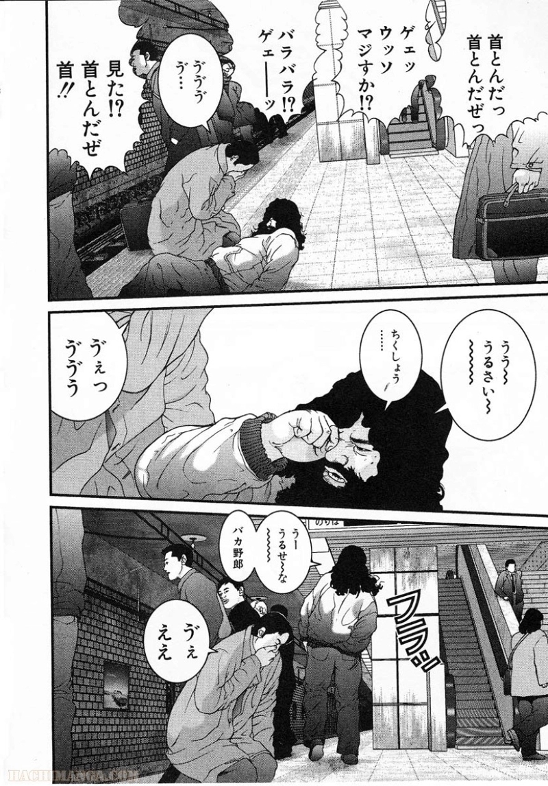 ガンツ 第1話 - Page 36
