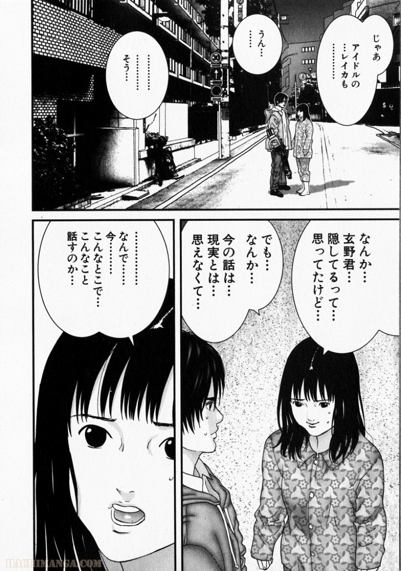ガンツ 第15話 - Page 199