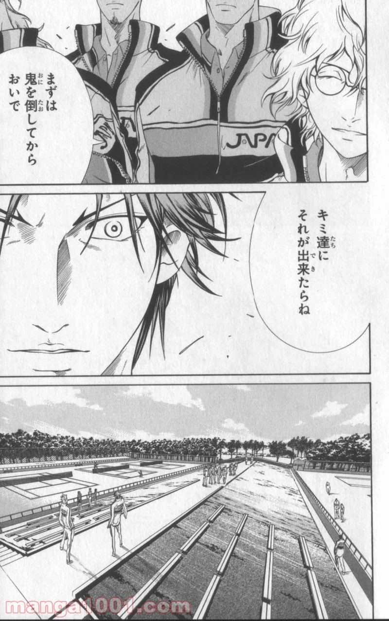 新テニスの王子様 第27話 - Page 12