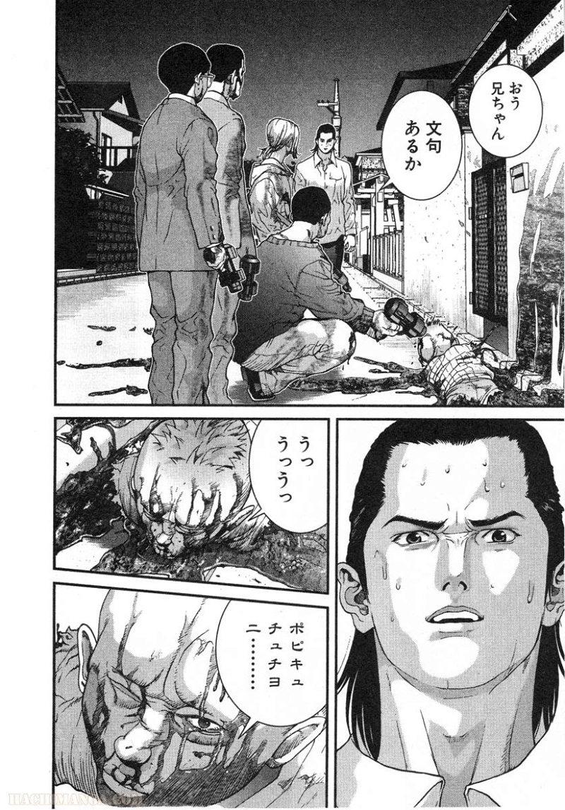 ガンツ 第1話 - Page 173