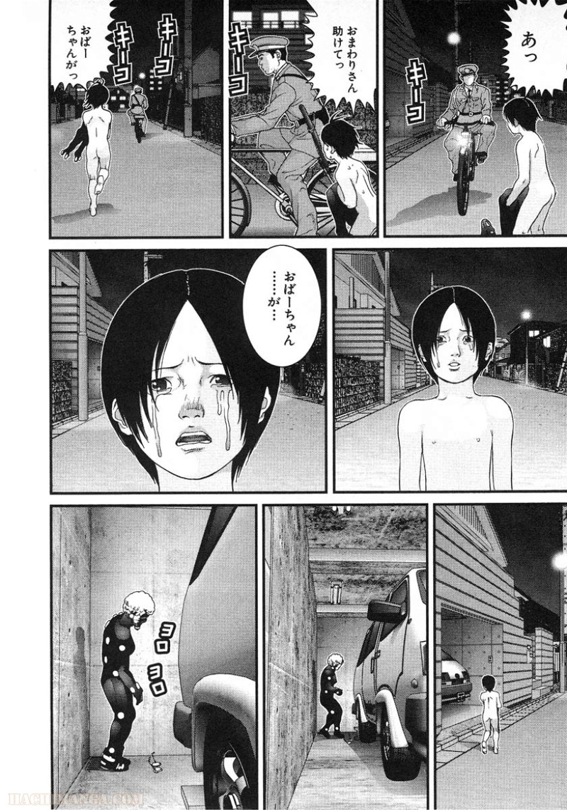 ガンツ 第4話 - Page 196