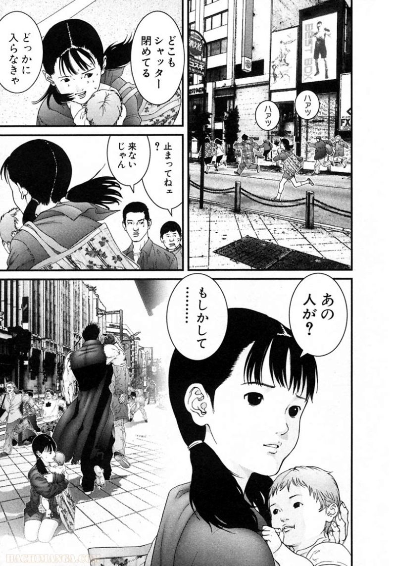 ガンツ 第11話 - Page 143