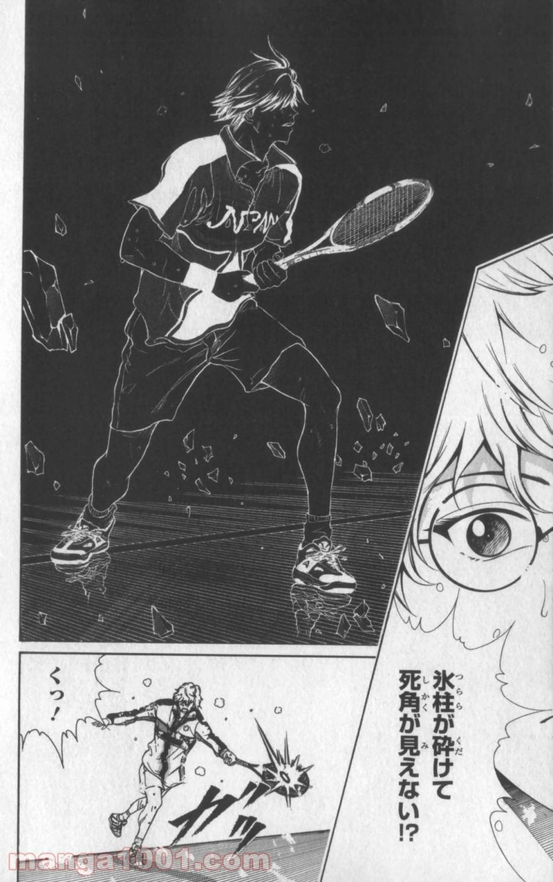 新テニスの王子様 第43話 - Page 9