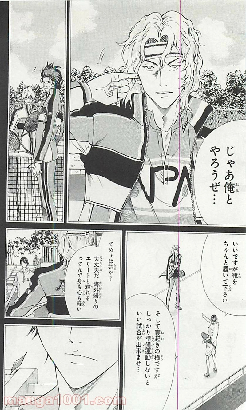 新テニスの王子様 第115話 - Page 10