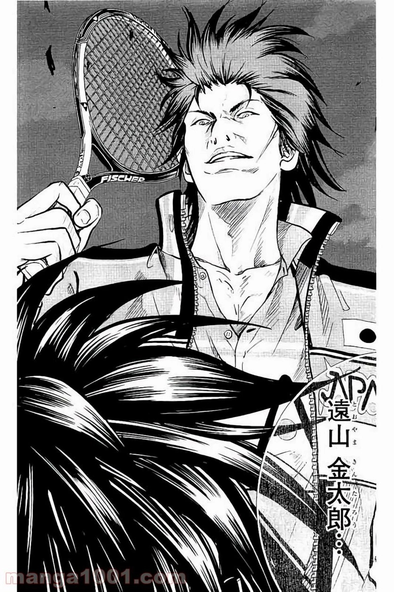 新テニスの王子様 第175話 - Page 8