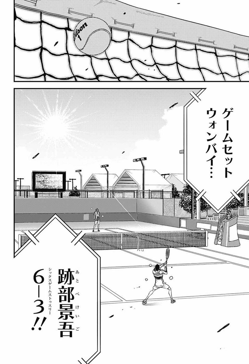 新テニスの王子様 第365話 - Page 10