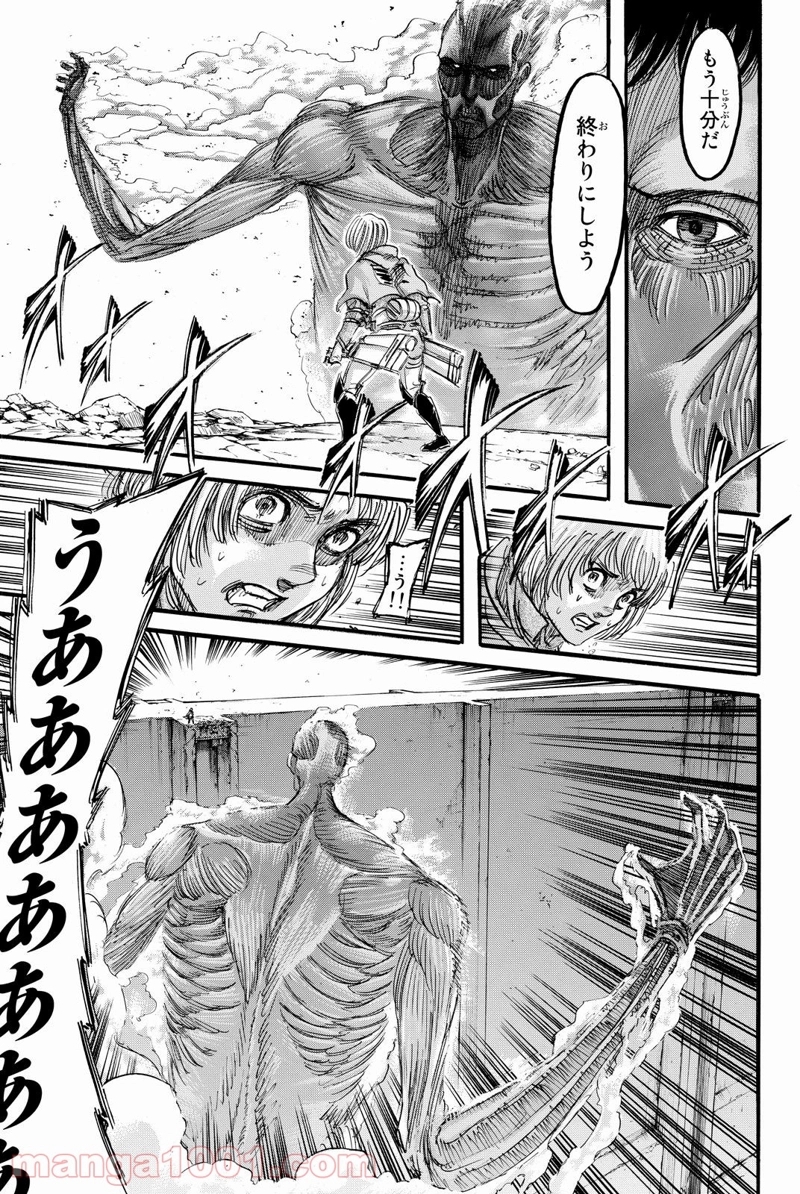 進撃の巨人 第82話 - Page 16