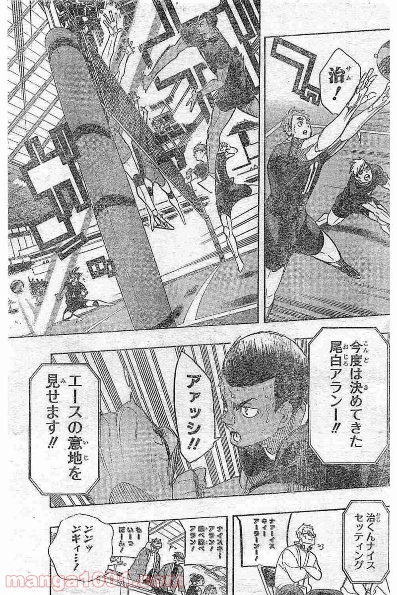 ハイキュー!! 第273話 - Page 11