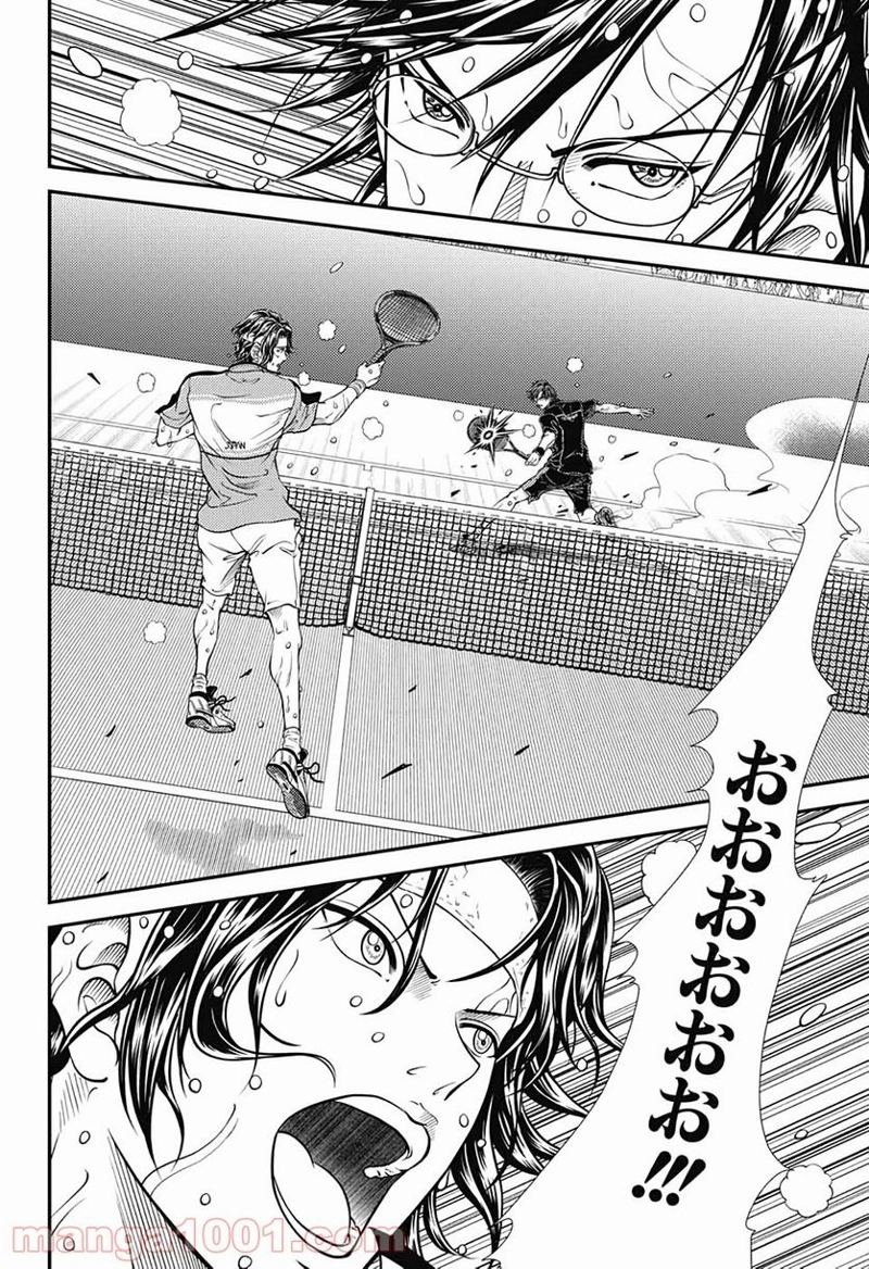新テニスの王子様 第315話 - Page 2