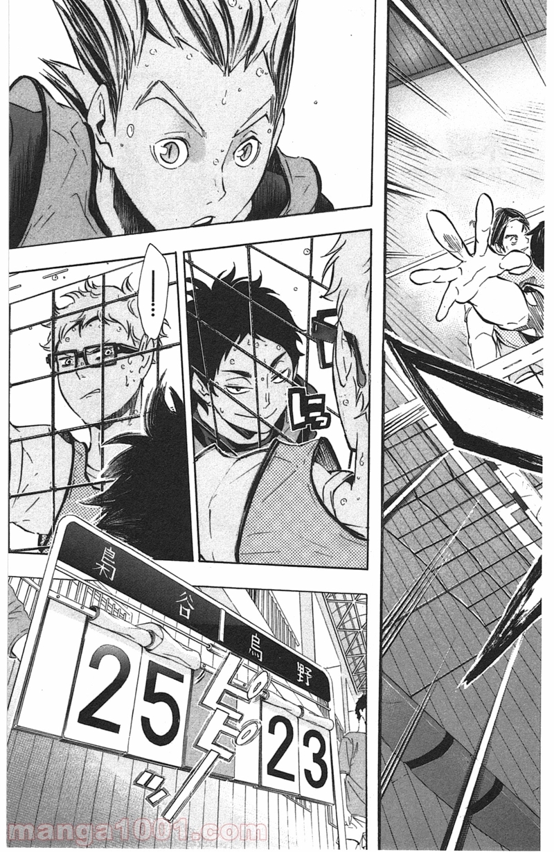 ハイキュー!! 第95話 - Page 19
