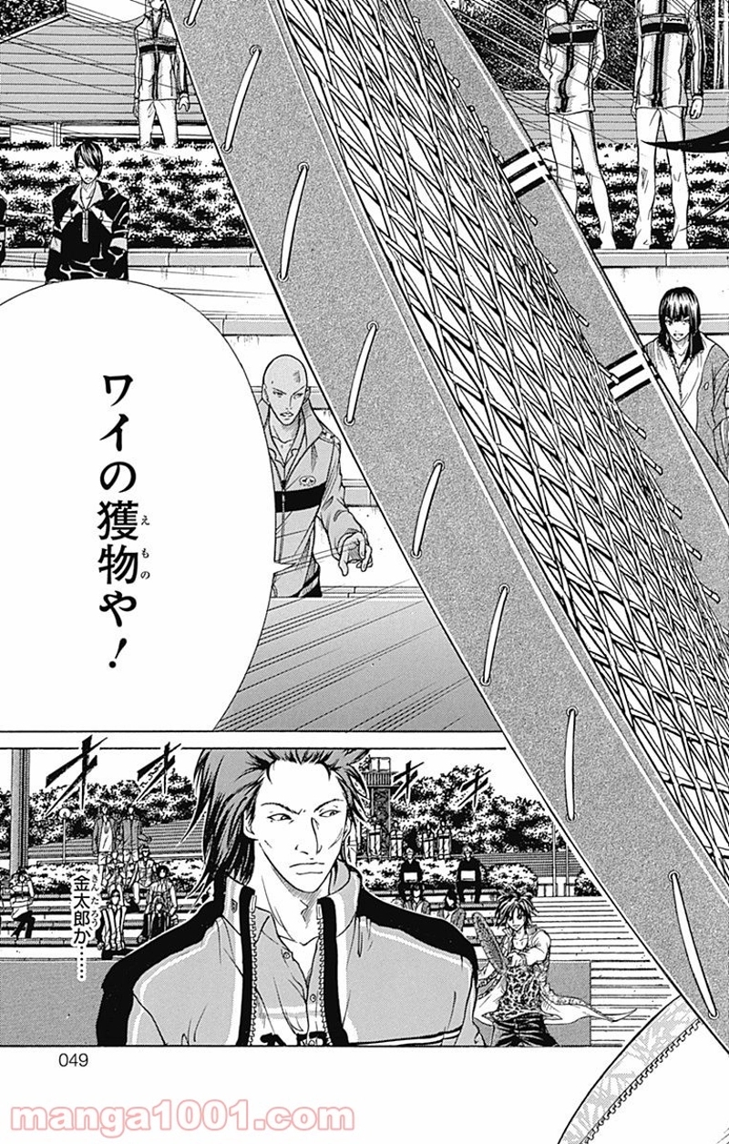 新テニスの王子様 第91話 - Page 5