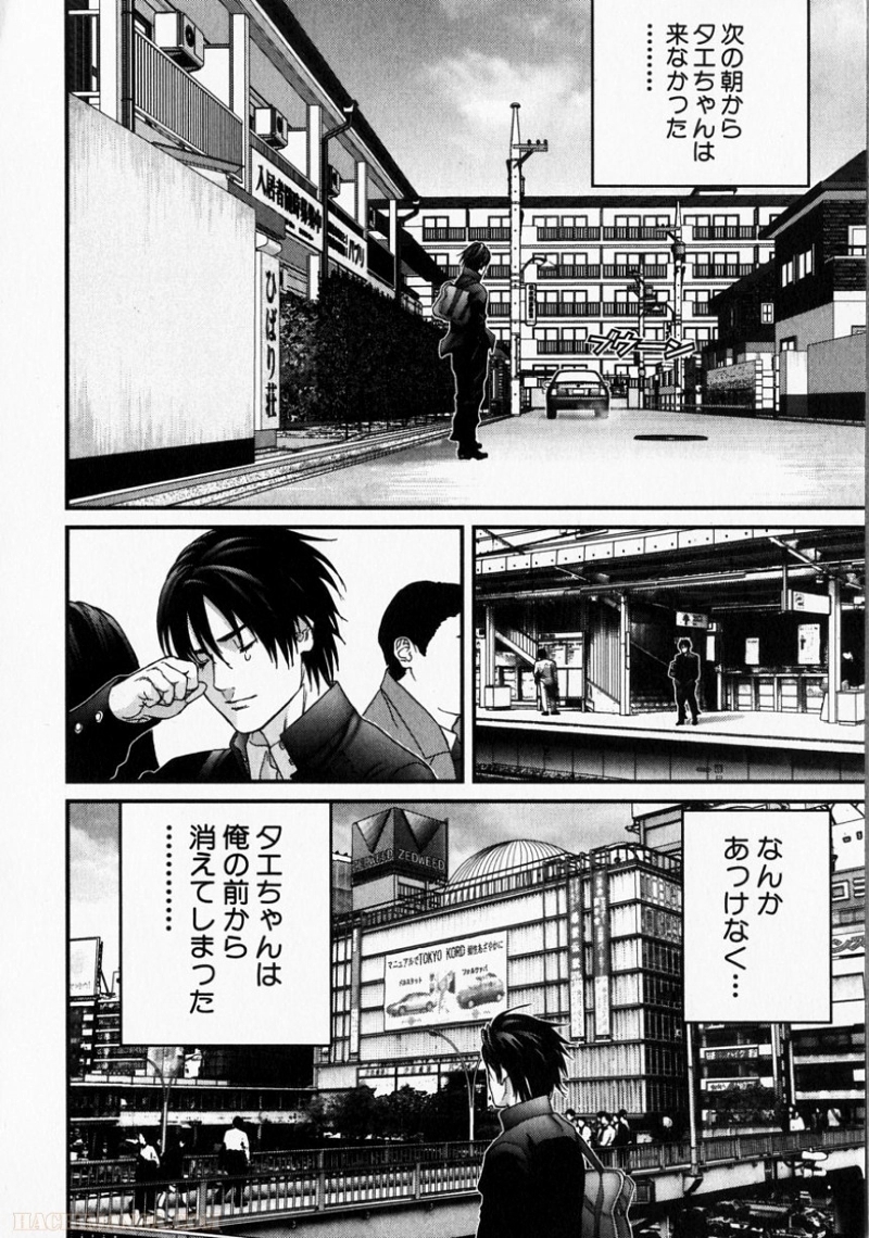 ガンツ 第15話 - Page 75