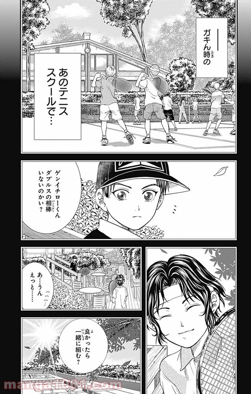 新テニスの王子様 第200話 - Page 11