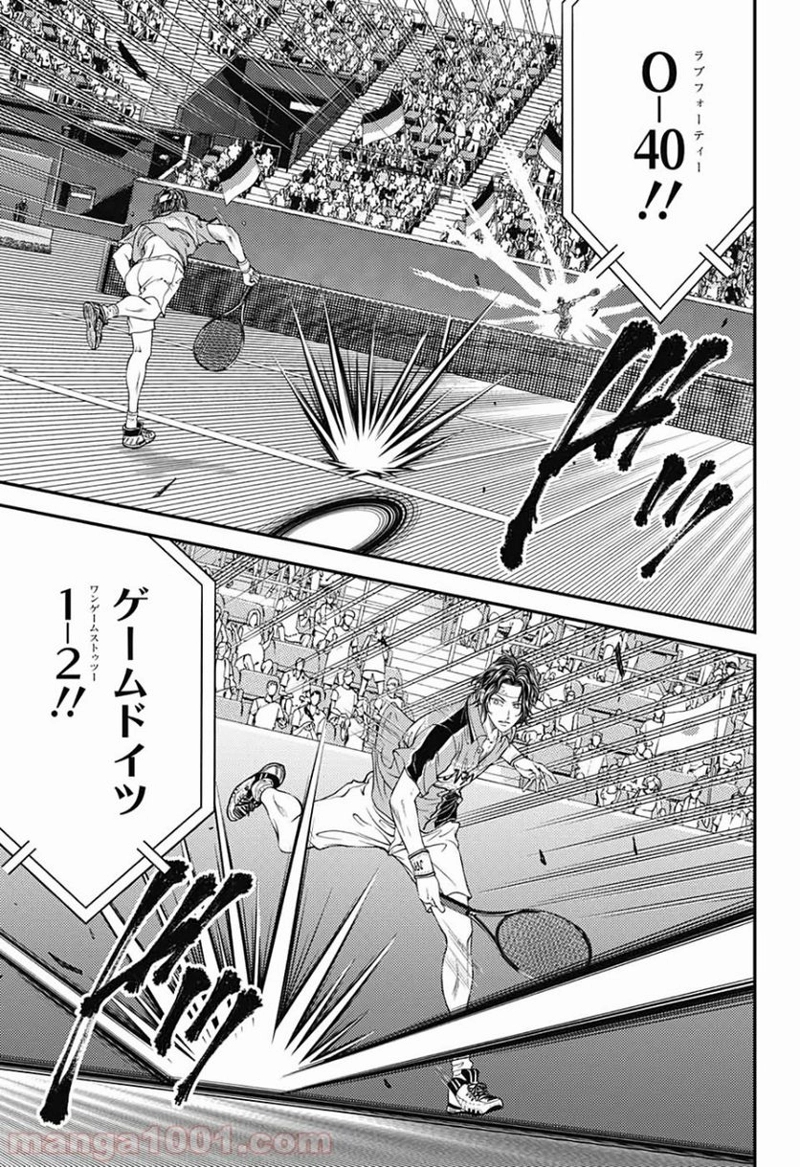 新テニスの王子様 第300話 - Page 9