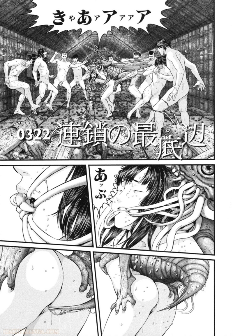 ガンツ 第30話 - Page 55