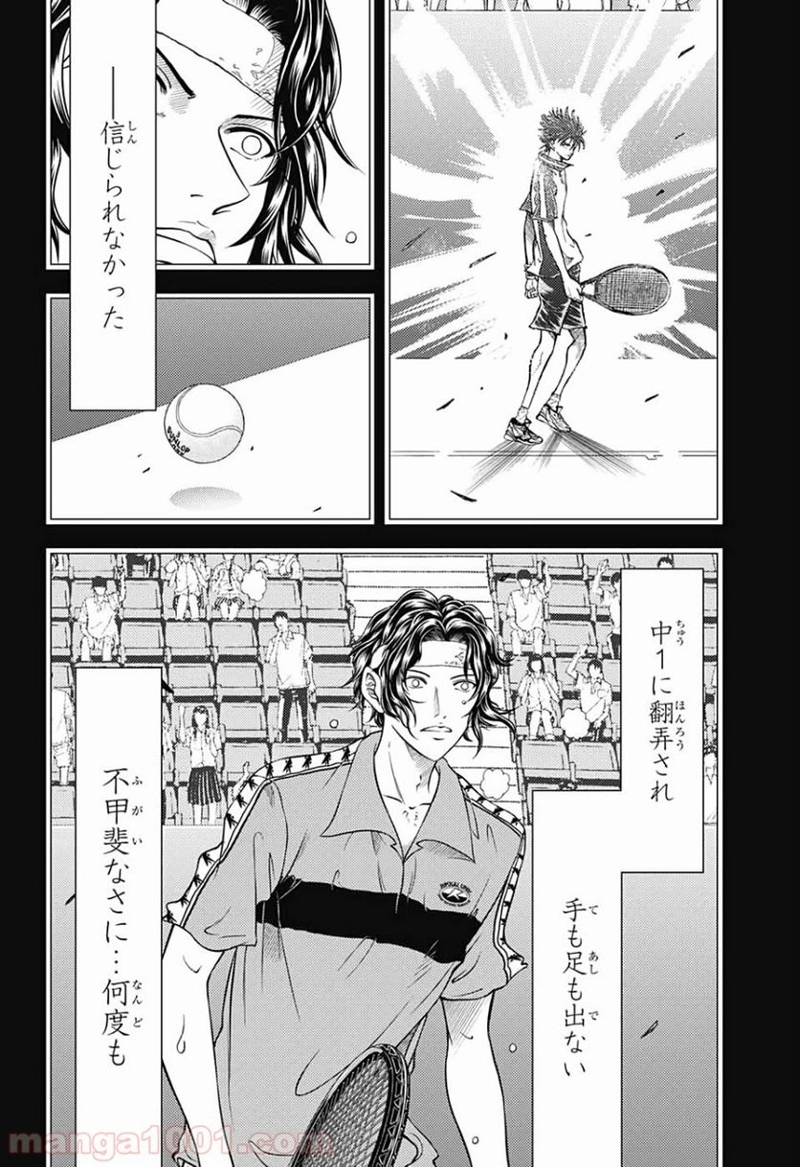 新テニスの王子様 第302話 - Page 6