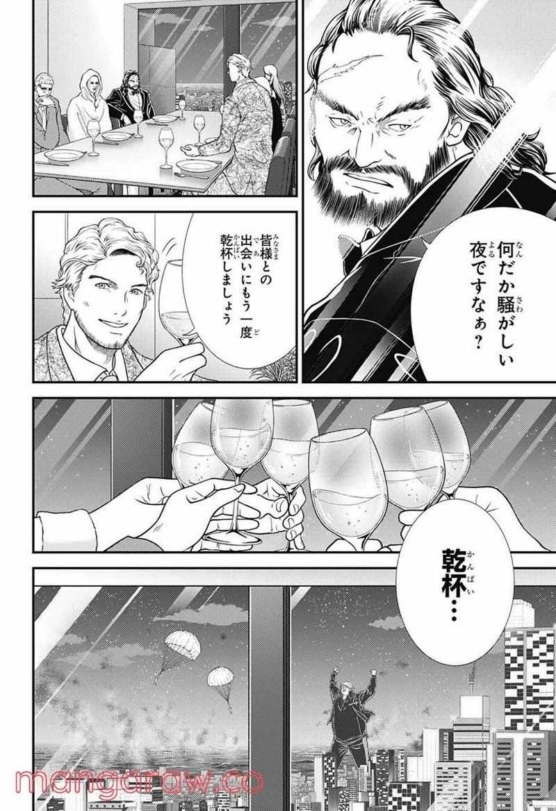 新テニスの王子様 第355話 - Page 14