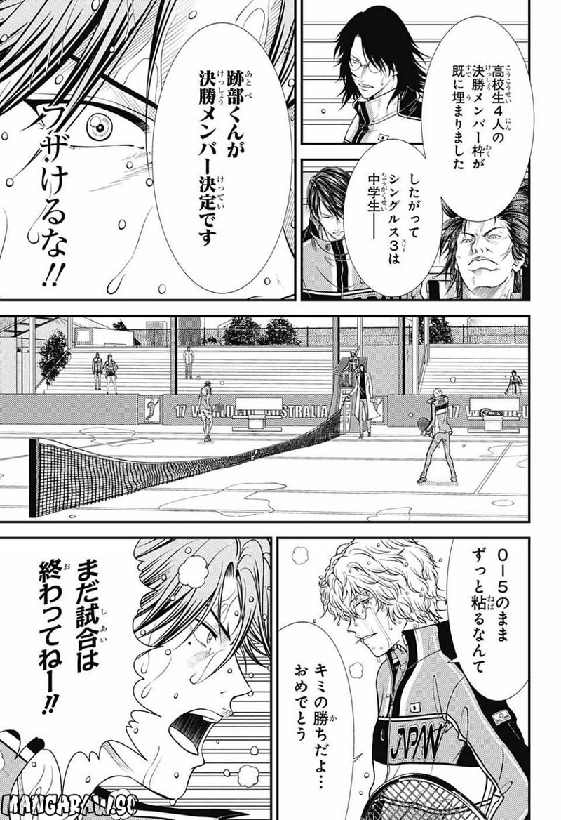 新テニスの王子様 第381話 - Page 17