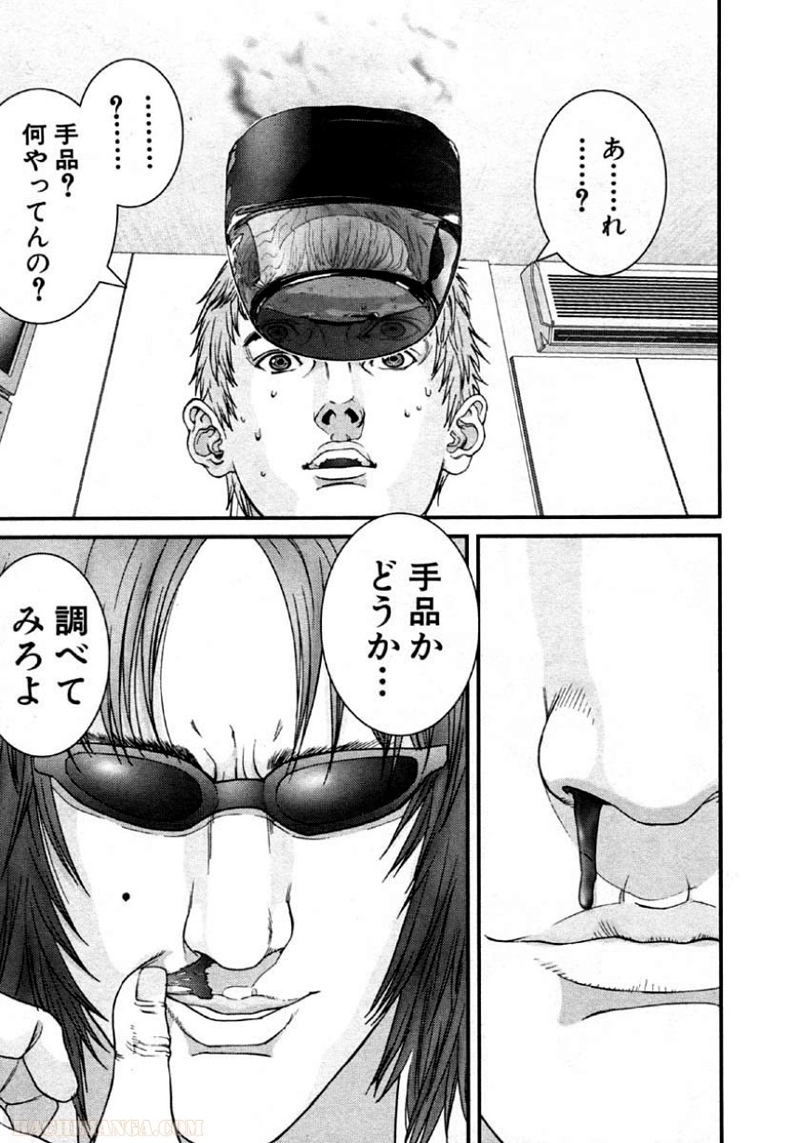 ガンツ 第10話 - Page 54