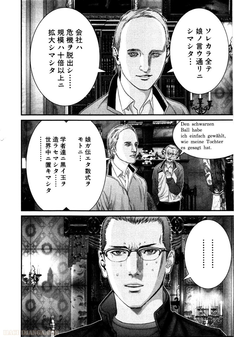 ガンツ 第27話 - Page 176
