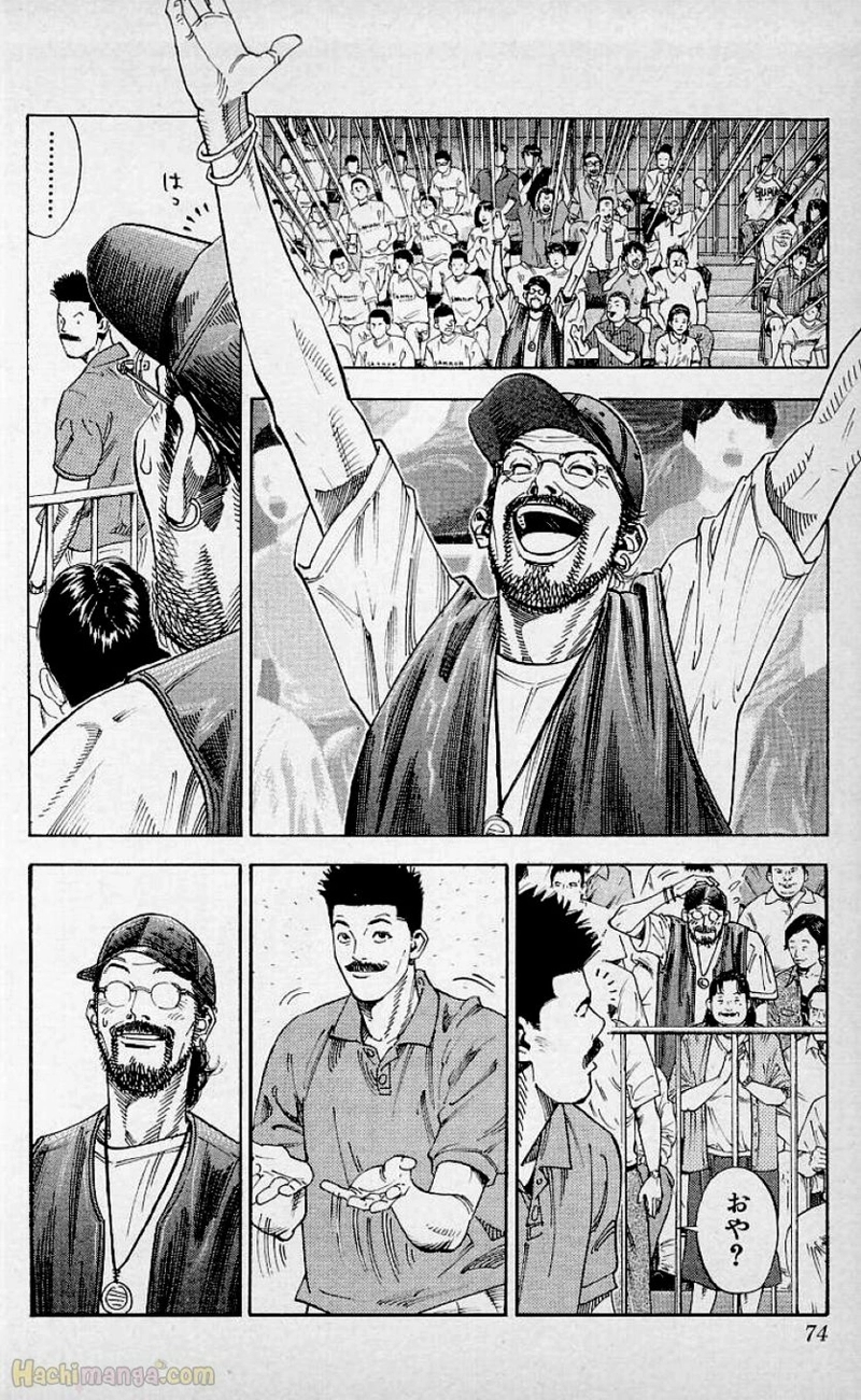 スラム　ダンク 第29話 - Page 73