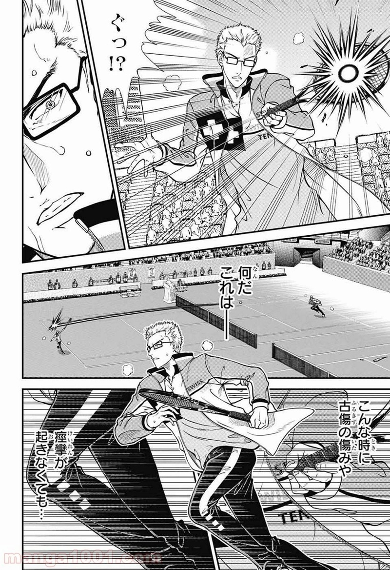 新テニスの王子様 第268話 - Page 10