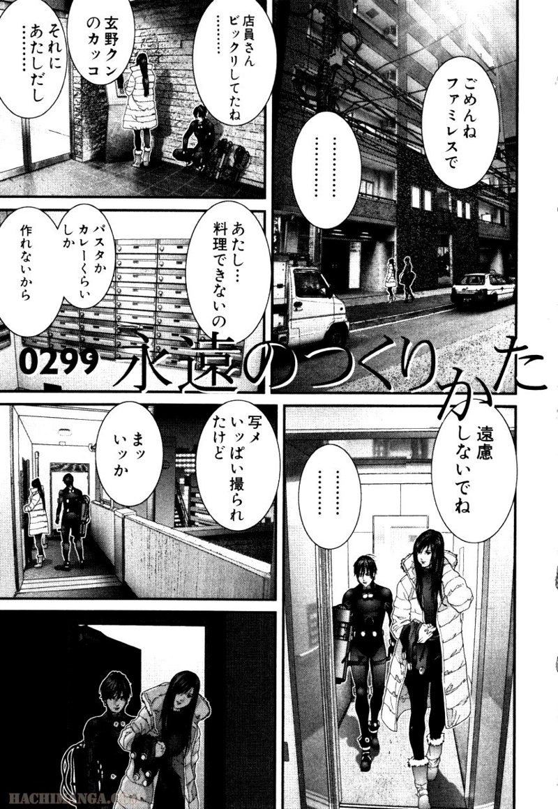 ガンツ 第27話 - Page 131
