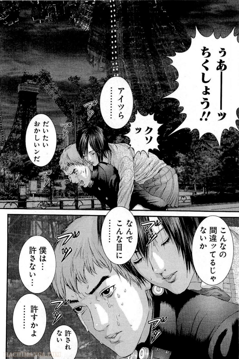 ガンツ 第31話 - Page 18
