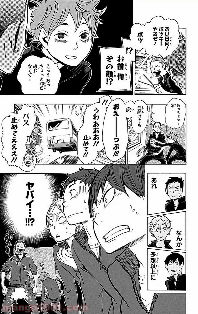 ハイキュー!! 第10話 - Page 24