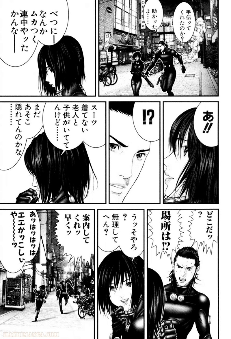 ガンツ 第22話 - Page 34