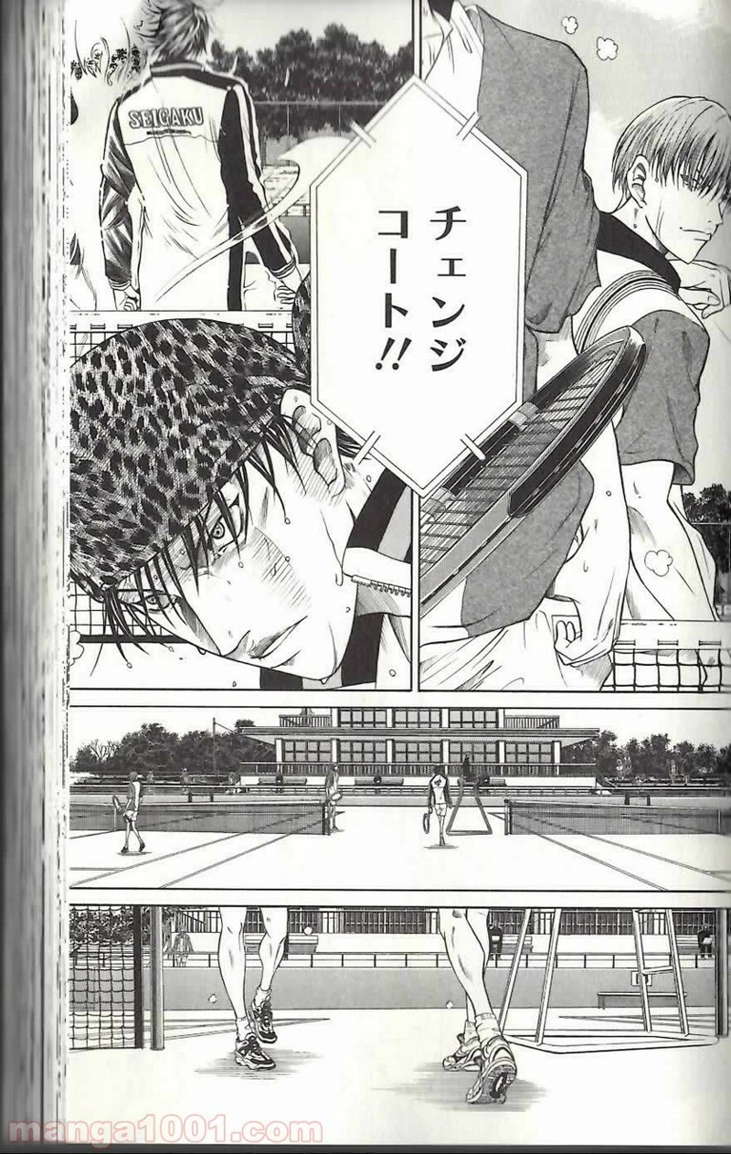 新テニスの王子様 第10話 - Page 12