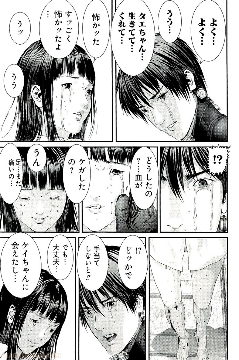 ガンツ 第34話 - Page 8