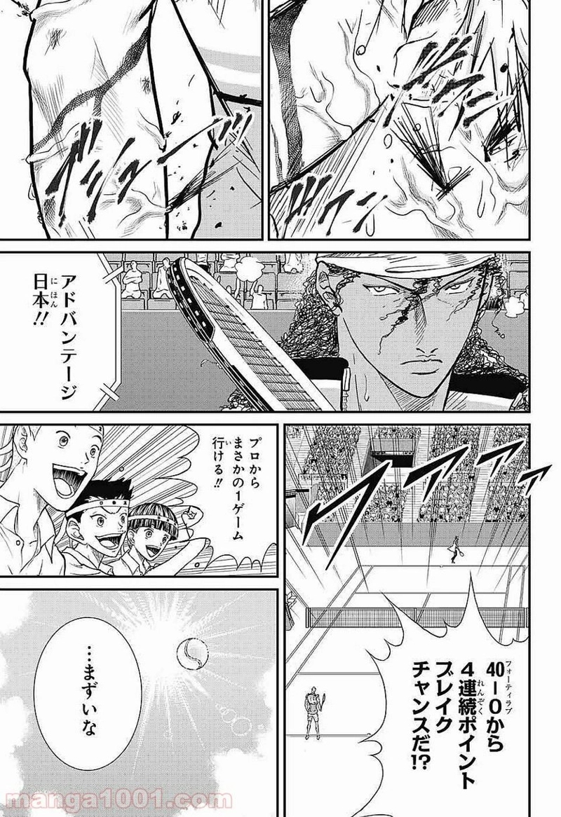 新テニスの王子様 第223話 - Page 9