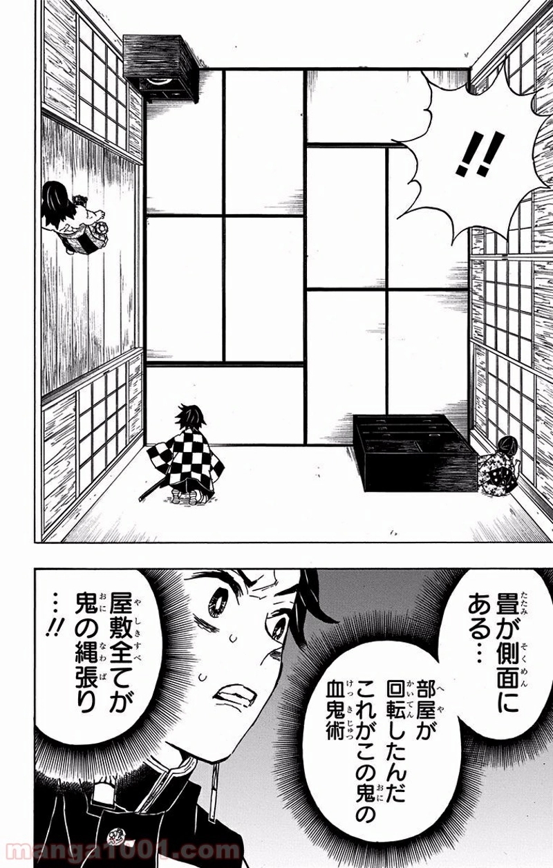 鬼滅の刃 第21話 - Page 18