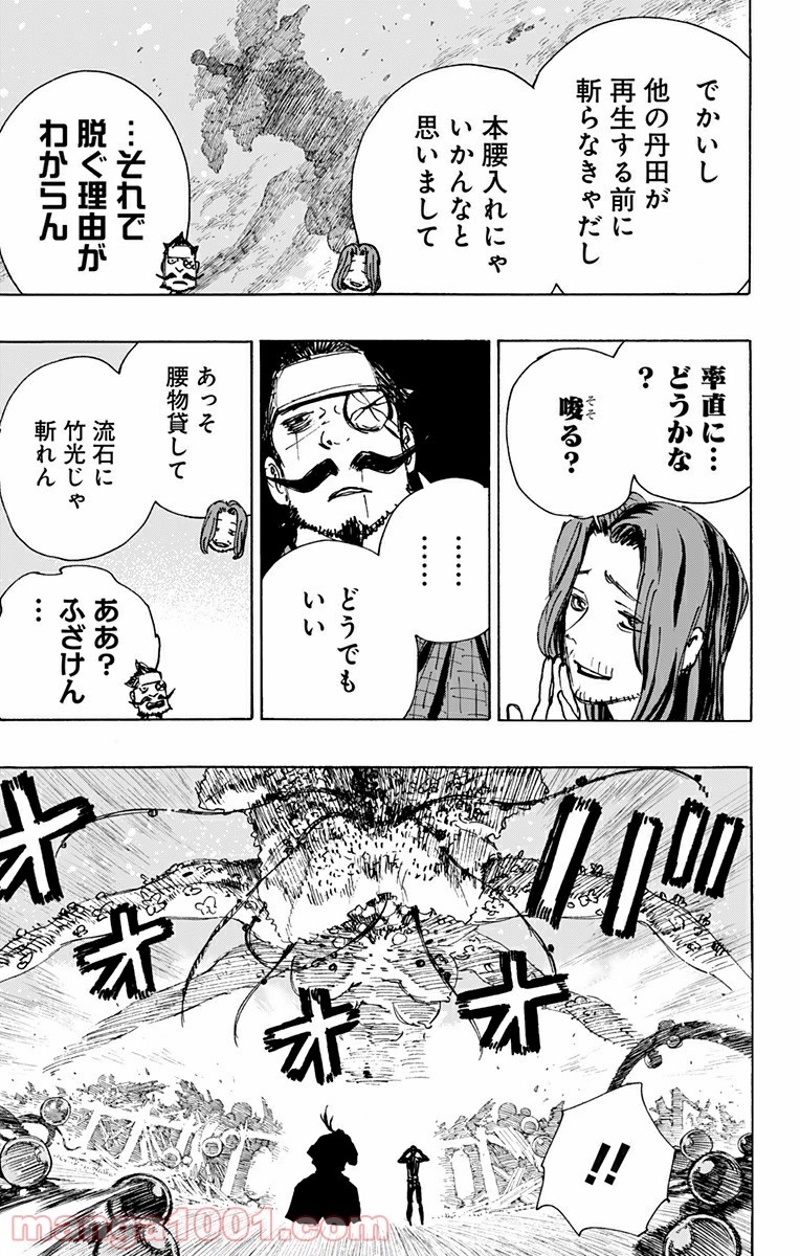 地獄楽 第109話 - Page 3