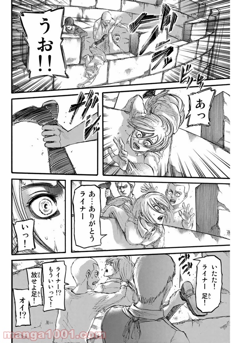 進撃の巨人 第41話 - Page 4