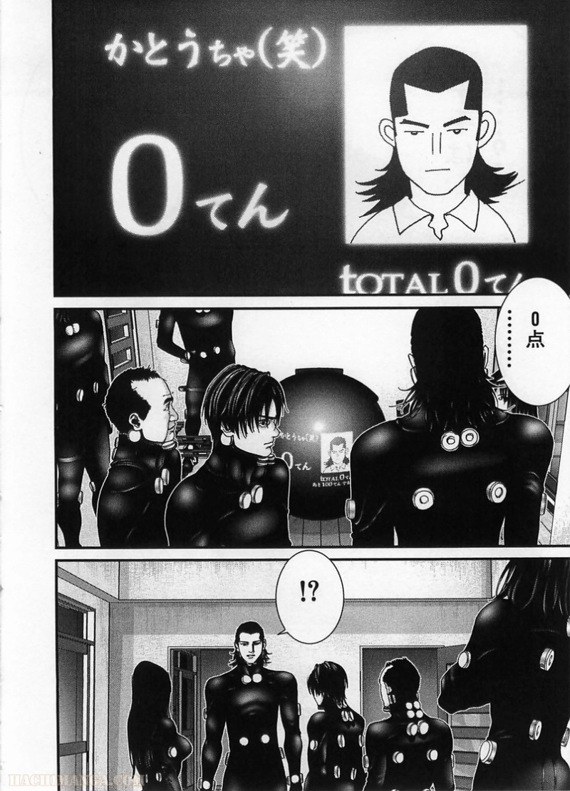 ガンツ 第19話 - Page 65