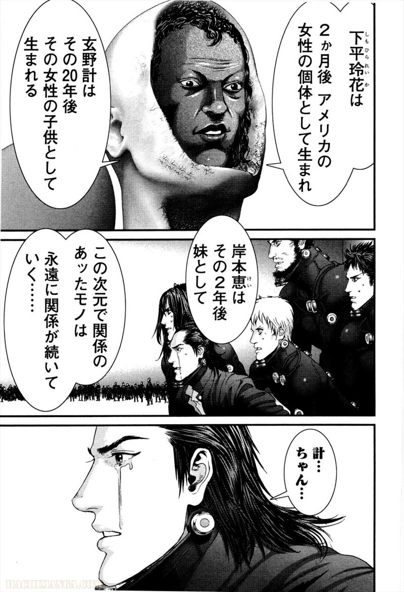ガンツ 第36話 - Page 121