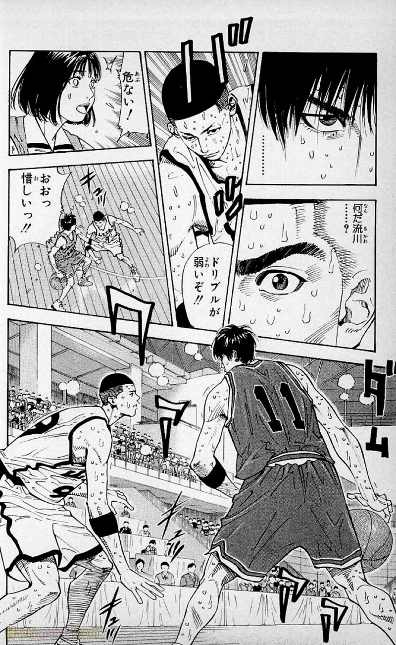 スラム　ダンク 第29話 - Page 133
