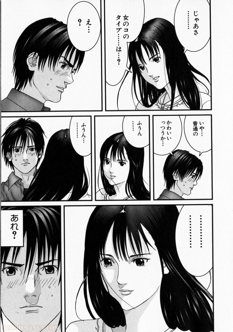 ガンツ 第15話 - Page 50