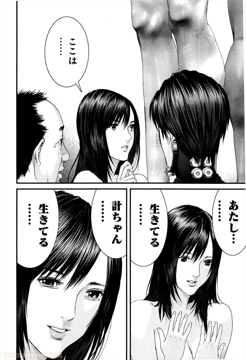 ガンツ 第36話 - Page 94