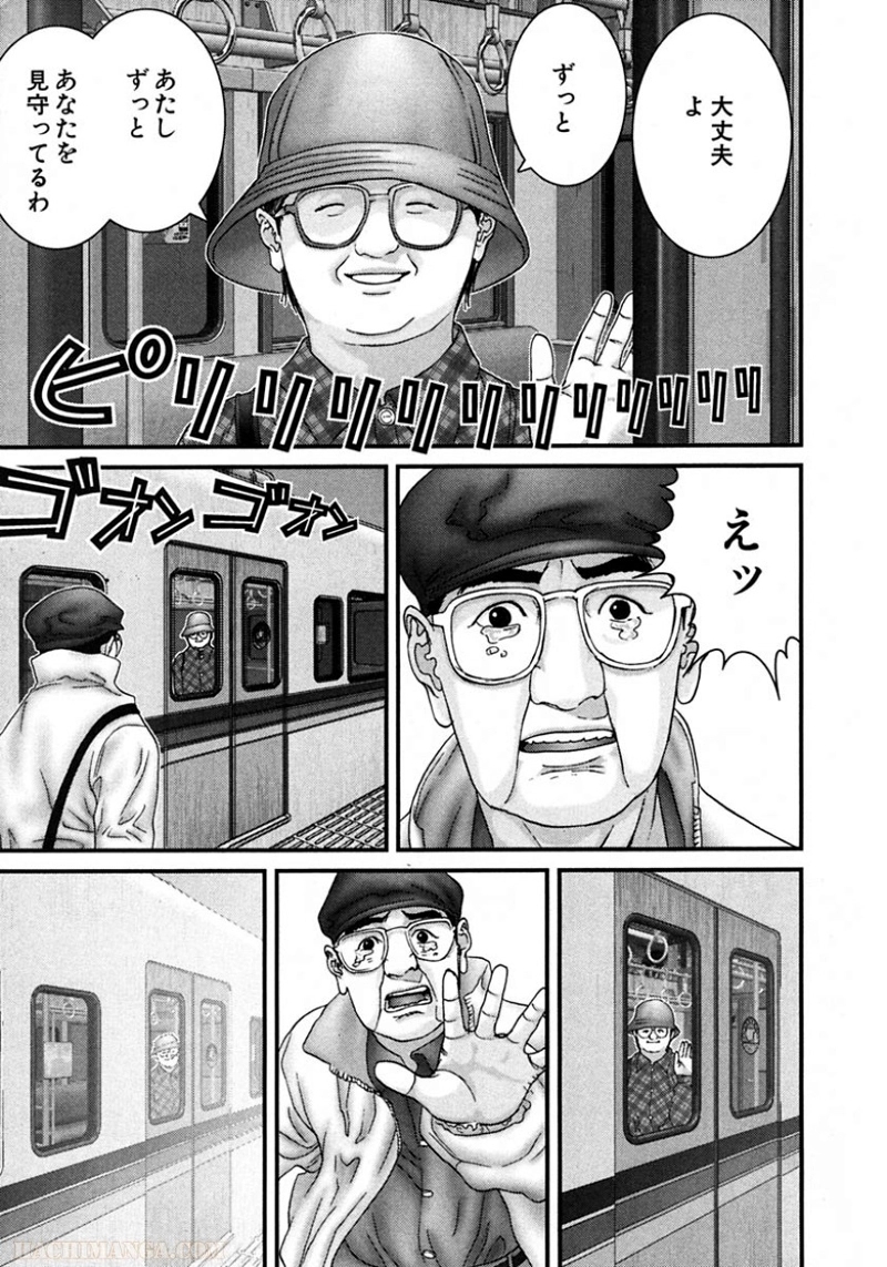 ガンツ 第14話 - Page 99