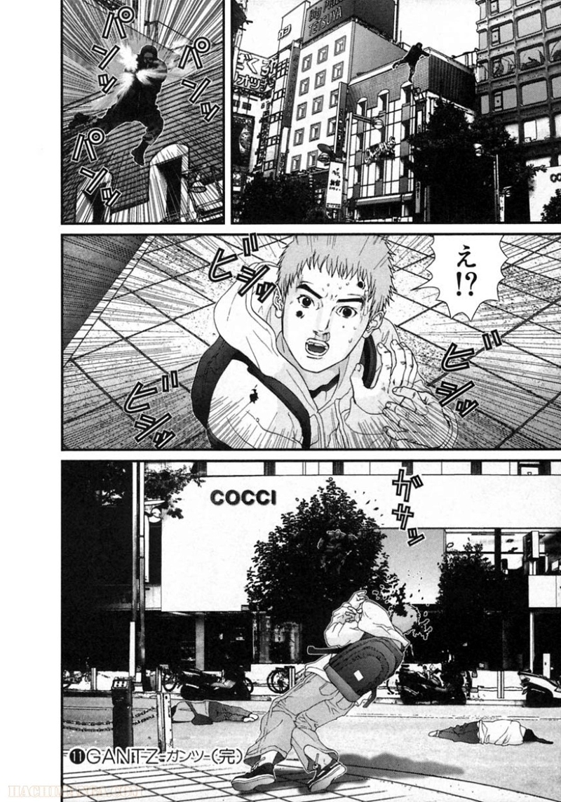 ガンツ 第11話 - Page 208