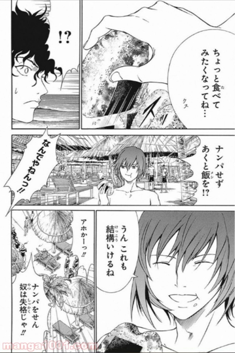 新テニスの王子様 第136話 - Page 14