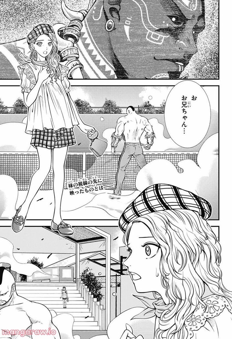 新テニスの王子様 第376話 - Page 1