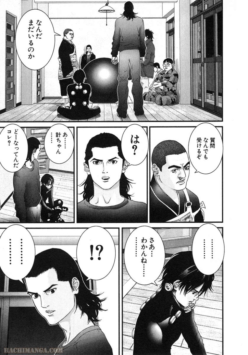 ガンツ 第5話 - Page 187