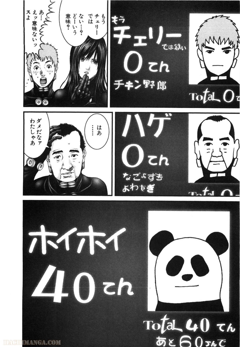 ガンツ 第25話 - Page 167