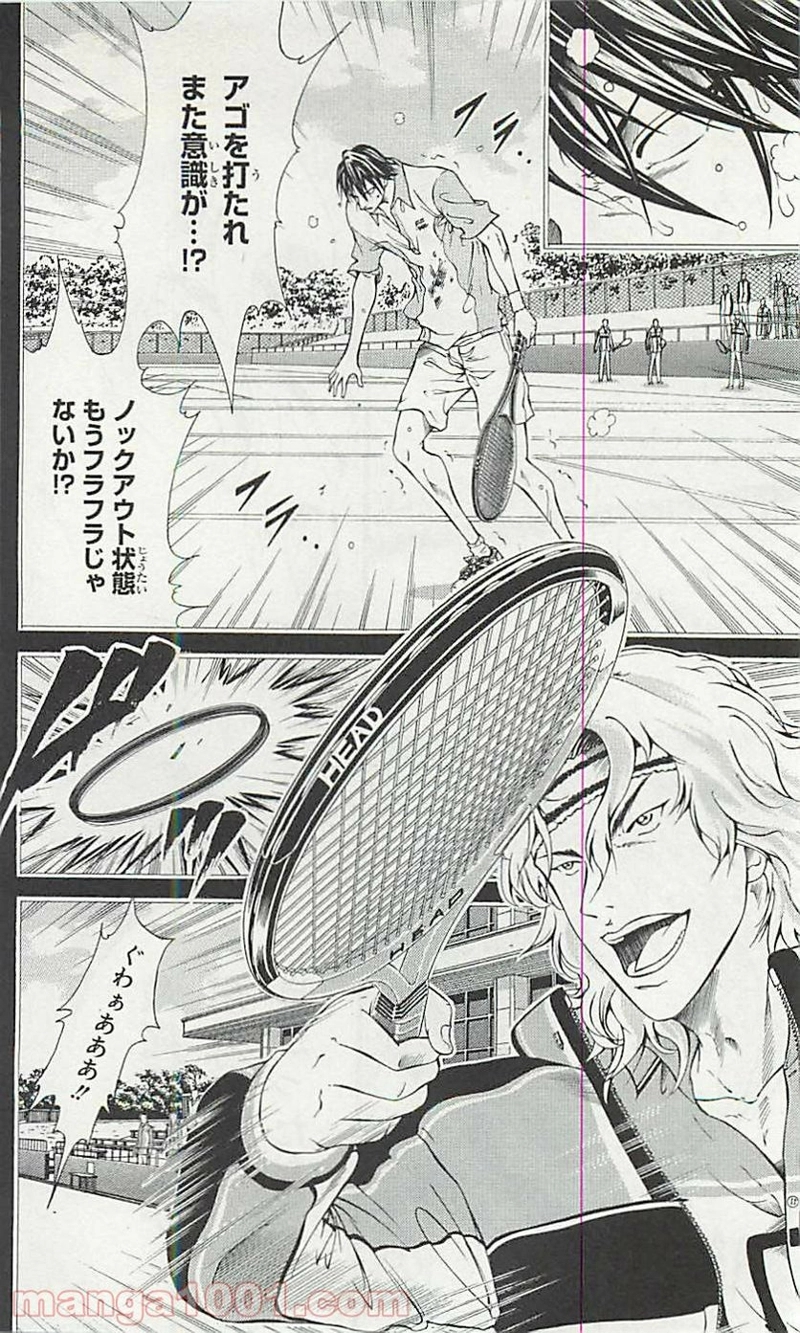 新テニスの王子様 第116話 - Page 4