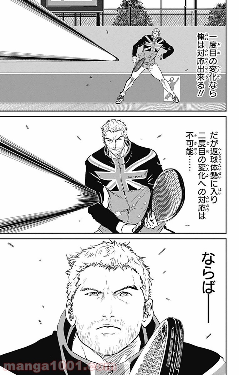 新テニスの王子様 第199話 - Page 7