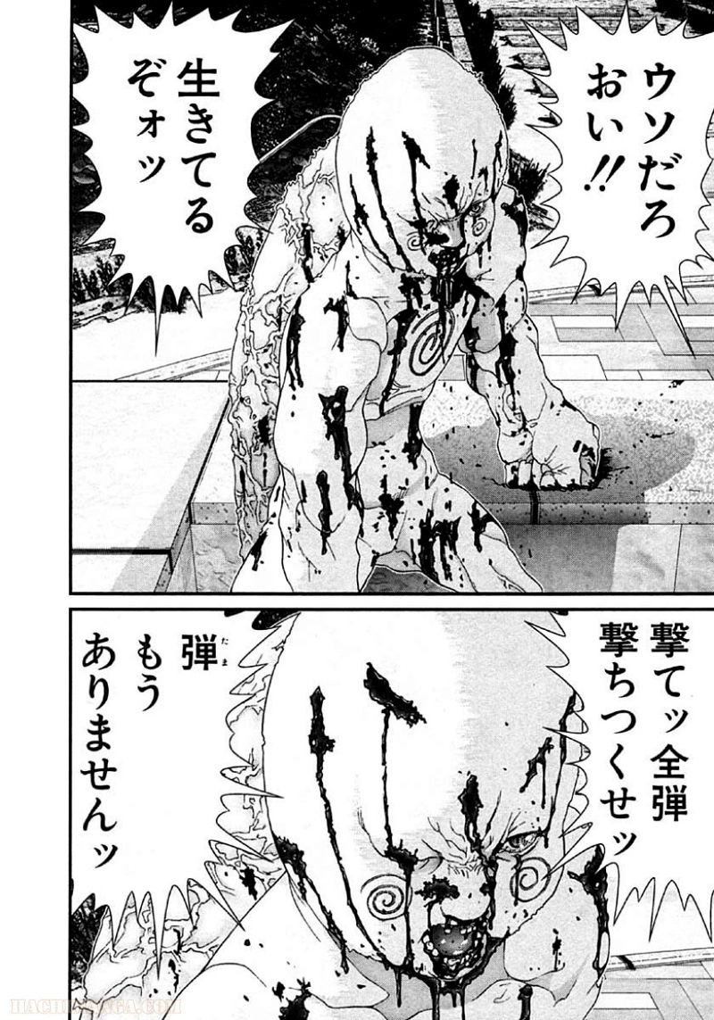 ガンツ 第10話 - Page 15
